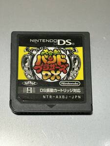 Nintendo DS 大合奏バンドブラザーズDX ゲーム ニンテンドー ソフト 本体 ニンテンドーDS ゲームソフト 任天堂 ポイント消化