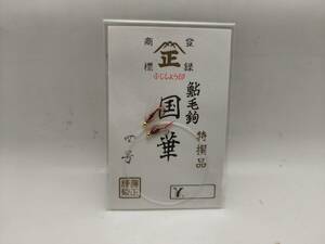 ふじしょう印　鮎　毛鈎　糸付　「国華」　１袋２本入り