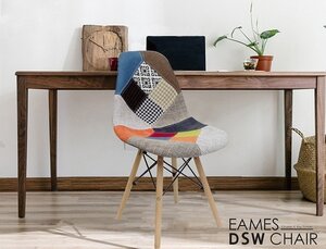 【EM-26】CH イームズ DSW シェルチェア Eames デザイナーズ 家具 イームズチェア ダイニングチェア ファブリック パッチワーク