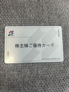 ※要返却　コロワイド 株主優待カード 50,000円分◆送料無料◆a