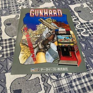 ガンハード　GUNHARD データイースト　アーケード　チラシ　カタログ　フライヤー　パンフレット　正規品　即売　希少　非売品　販促