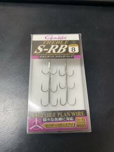 新品　がまかつ　トレブル S-RB 　スタンダードラウンドベンド　＃8