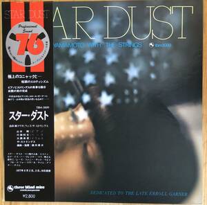 美盤 山本剛トリオ / Star Dust 帯付き LP レコード TBM-3009 オリジナル