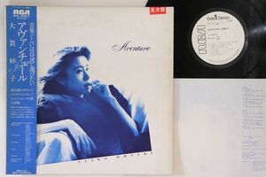 LP 大貫妙子 Aventure RHL8507PROMO RCA プロモ /00260