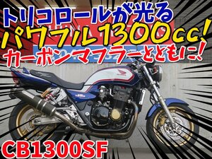 ■安心の工場ダイレクト販売！！■ホンダ CB1300スーパーフォア 81018 SC40 ■モリワキゼロマフラー/トリコロール/前後ゴールドホイール