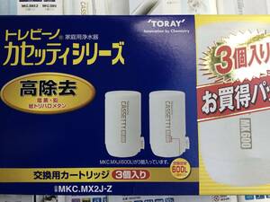 東レ トレビーノ カセッティシリーズ 交換カートリッジお得3個入校除去タイプ(MKC.MXJ 600L×3)