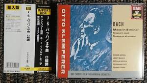 KF　J.S.バッハ　　ミサ曲 ロ短調　　オットー・クレンペラー(指揮)