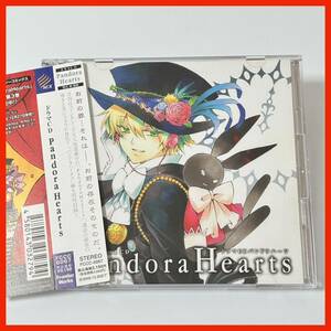 【AA07】帯付き ドラマCD「PandoraHearts」 パンドラハーツ