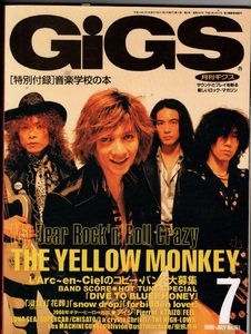 月刊　ギグス　GiGS　1999年7月号　付録なし イエローモンキーズ　ラルクアンシエル