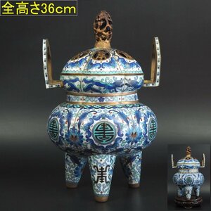 【金富士】値下げ中　時代物 大型七宝香炉　龍鳳摘み 台付高36cm 中国古玩検/銀瓶鉄瓶茶托茶壺古錫玉川堂高岡佐渡銅器龍文堂亀文堂江戸明治