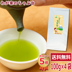 送料無料 抹茶入り玄米茶100g×4袋セット　抹茶 玄米 玄米茶 茶葉 お茶 緑茶 日本茶 深蒸し茶 掛川茶 冷茶 やぶきた茶