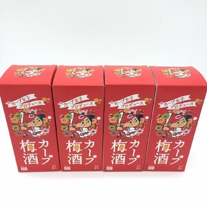 【1円～出品中！】 カープ梅酒 箱付き 720ml 4本セット ※同梱不可