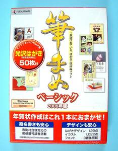 【3218】4956022008370 クレオ 筆まめ ベーシック 2008年版 新品 はがき 住所録 年賀状 作成ソフト 宛名 対応(Windows98 ME 2000 XP Vista)