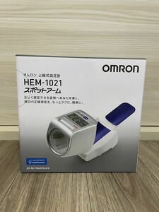 オムロン　家庭用 上腕式血圧計 HEM-1021