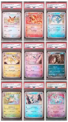 【PSA10 9連番】テラスタルフェスex ブイズ マスボ フルコンプリート