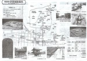 ★特別史跡 【多賀城跡案内】★非売品 マップ MAP 地図