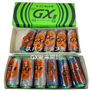 未使用品　11本セット　工業用ミシン糸　スパンミシン糸 GX3 ポリエステル製 GXⅢ ミシン店在庫品 ハンドメイド 手芸 ミシン糸 #0600-004U1