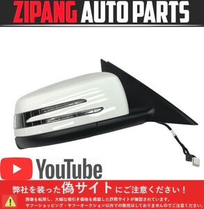 MB217 W204 C200T AV AMGスポーツ 後期 右 ドアミラー 電格式/ウインカー付 ◆149 ポーラーホワイト 【動画有り】○