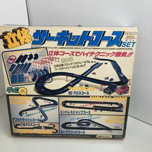 Ж■レア品■TAKARA■チョロＱ■立体サーキットコースSET■MADE.IN.JP■1985年■未使用品■美品■当時物■昭和レトロ■絶版■希少