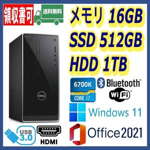 ★DELL★超高速 i7-6700K(4.2Gx8)/新品SSD512GB+大容量HDD1TB/大容量16GBメモリ/Wi-Fi(無線)/Bluetooth/HDMI/Windows 11/MS Office 2021★