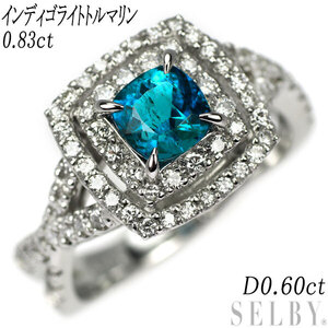 Pt900 インディゴライトトルマリン ダイヤモンド リング 0.83ct D0.60ct 出品2週目 SELBY