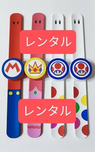 【最短当日発送】レンタル　パワーアップバンド　マリオワールド　USJ 4本セット　ニンテンドー ワールド キノピオ キノ マリオ ピーチ