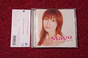 真優 Mayu Strawberrymilk 2CD