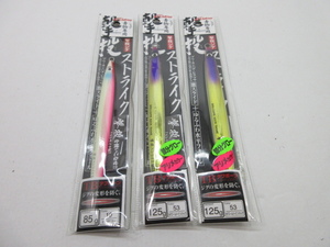 d41464-ty 【送料280円】未開封★撃投ジグ 3個セット ストライク 85g カラー10×1個・125g カラー53×2個 [125-240615]