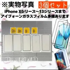 iPhoneXR iPhone保護 フィルム 新品未使用 強化ガラスフィルム