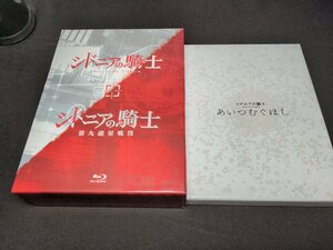 セル版 シドニアの騎士 , シドニアの騎士 第九惑星戦役 Blu-ray BOX + あいつむぐほし (Blu-ray ) / 難有 / fc176