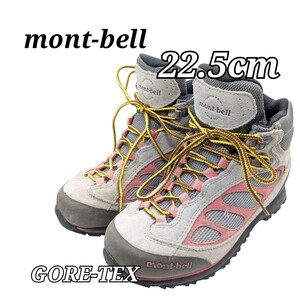 mont-bell トレッキングブーツ 22.5cm ティトンブーツ スウェード モンベル