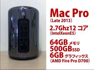 フルスペック　Apple Mac Pro Late 2013/12コア/64GB/SSD500GB/FirePro D700 x2