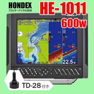 ホンデックス GPS魚探 2/05在庫有 HE-1011 600w 振動子TD-28付 10.4型液晶 プロッターデジタル魚探 デプスマッピング HONDEX 