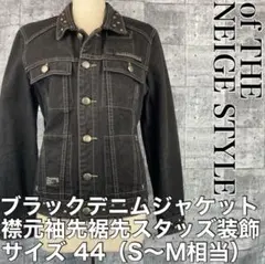 OF THE NEIGE STYLE ブラック デニム ジャケット スタッズ M