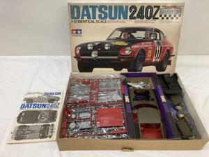 ★◆【ジャンク】DATSUN240Z サファリカー ダットサン フェアディZ プラモデル TAMIYA 120サイズ