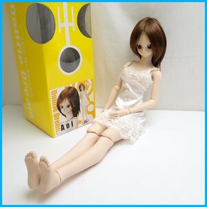 ★VOLKS/ボークス ドルフィードリーム DDスタンダードモデル アオイ/全高約57cm/アッシュブラウン/付属品有/ドール/女の子/人形&1997500002