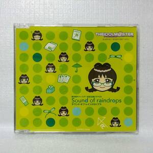 秋月律子バースデー記念企画ドラマCD Sound of raindrops サウンド・オブ・レインドロップス [自 [併