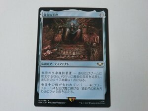 MTG 美品 【黄金の玉座】 （レア） 40K 日 1枚迄