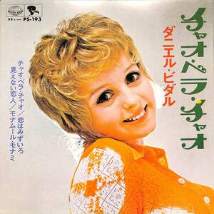 C00195439/EP1枚組-33RPM/ダニエル・ビダル「チャオ・ベラ・チャオ(1970年:PS-193)」