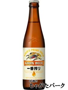 キリン 一番搾り 小瓶 334ml×1ケース（30本）Ｐ箱付き 【1ケースで1口の送料】【同梱不可】※ギフト包装不可