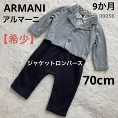 【希少】アルマーニ　ARMANI 卒入園式　発表会　結婚式　ジャケットロンパース