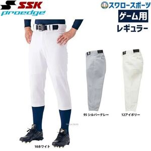 SSK エスエスケイ　proedge プロエッジ men