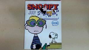 R51LB●SNOOPY　JULY 昭和５１０７