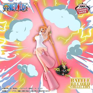 【新品・未開封】ワンピース BATTLE RECORD COLLECTION-NAMI-ナミ