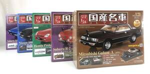 【1円～・未開封】K2961 hachette アシェット 国産名車コレクション 1/24 5点 180SX 他 121 122 123 124 125 日産 三菱 スバル 保管品