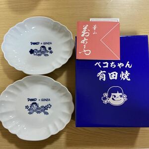 ペコちゃん　有田焼　お皿　限定　食器　2枚セット　