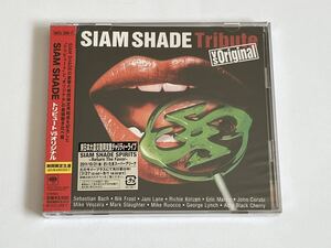 SIAM SHADE トリビュート vs オリジナル CD 新品未開封