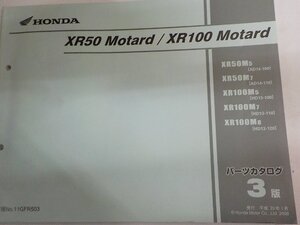 h5934◆HONDA ホンダ パーツカタログ XR50 Motard/XR100 Motard XR/50M5/50M7/100M5/100M7/100M8 (AD14-100/110 HD13-/100/110/120)☆