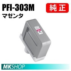 純正 CANON 2960B001 インクタンク PFI-303M マゼンタ 330ml (iPF810/iPF815/iPF820/iPF825用)