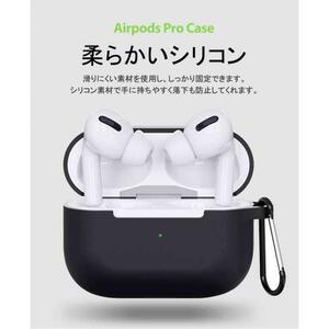 AirPods Pro case silicon protective case Apple AirPods black.